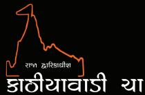 RAJA DWARIKADHISH KATHIYAWADI CHA