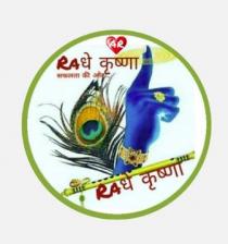 AR RADHEY KRISHNA SAFALTA KI AUR