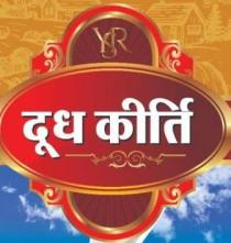 DOODH KIRTI