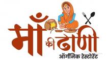 MAA KEE DHANI ORGANIC RESTAURANT