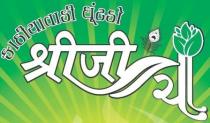 KATHIYAWADI GHUNTDO - SHREEJI CHA