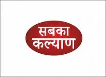 SABKA KALYAN