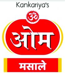 KANKARIYA'S OM MASALE