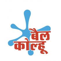 BAIL KOLHU