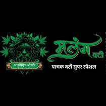 MALANG VATI PACHAK VATI SUPER SPECIAL AYURVEDIC AUSHADHI