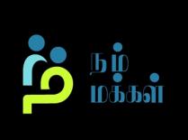 NAM MAKKAL