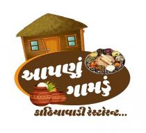 AAPNU GAMDU KATHIYAWADI RESTAURANT