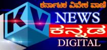 KV NEWS KANNADA DIGITAL mentioned in both English and Kannadam