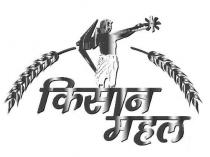 KISAN MAHAL