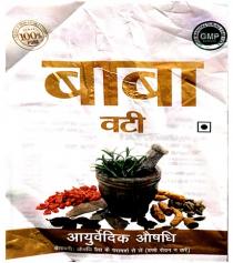AYURVEDIC BABAVATI