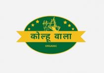 Kolhu Wala : ORGANIC