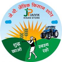 J P JAIVIK KISAN STORE