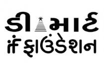DMART FOUNDATION