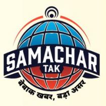 SAMACHAR TAK : BEBAK KHABAR BADA ASAR