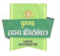 KRUSHNA - DRAVRUP ACETOBACTOR - LIQUID ACETOBACTER