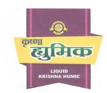 KRUSHNA HUMIC - LIQUID KRISHNA HUMIC
