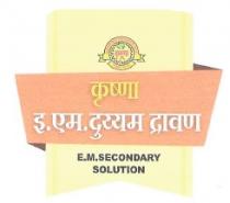 KRUSHNA E.M. DUYYAM DRAVAN - E.M. SECONDARY SOLUTION