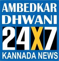 AMBEDKAR DHWANI 24X7 KANNADA NEWS
