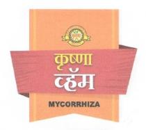 KRUSHNA WHAM - MYCORRHIZA