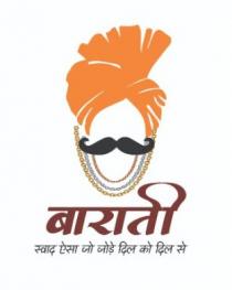 Barati Ã¢ÂÂ SWAAD AISA JO JODE DIL KO DIL SE