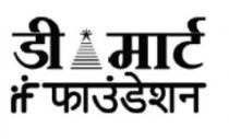 DMART FOUNDATION