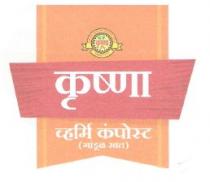 KRUSHNA VERMI COMPOST - GANDUL KHAT