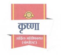 KRUSHNA SOIL MODIFIER