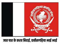 Chhattisgarhiya Kranti Sena Jai Chhattisgarh Mahatari, Jat Pat Ke Karav Bidai, Chhattisgarhiya Bhai Bhai