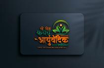 SHRI VISHWA KAVACH AYURVEDIC CLINIC