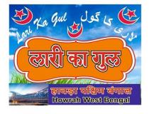 LARI KA GUL