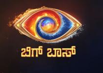 Eye Device Bigg Boss in Kannada with Background