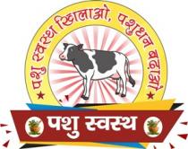 Pashu Svasth - Pashu Svasth Khilao, Pashudhan Bhadao