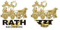 RATH KACCHI GHANI