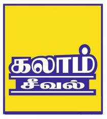 KALAM SEEVAL