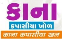 Kana Kapasiya Khol