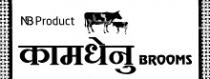NB PRODUCT KAMDHENU BROOMS