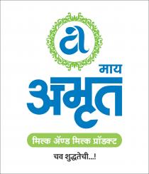 MY AMRUT MILK AND MILK PRODUCT CHAV SHUDDHATECHI