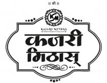 KM KAJARI MITHAS