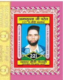 AMANULLA BIDI NO. 221