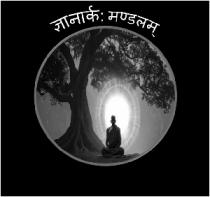 GYANARK MANDALAM
