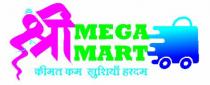 SHREE MEGA MART WITH KEEMAT KAM KHUSHIYAAN HARDAM