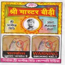 SHRI MASTER BIDI NO 207