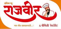 Hotel New Rajveer and Family Restaurant: Chav tond khavalnari
