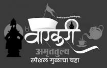 VARKARI AMRUTTULYA SPECIAL GULACHA CHAHA