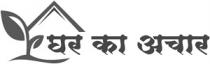 Ghar Ka Achar