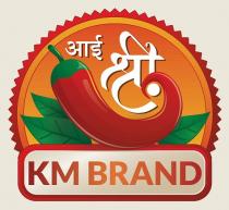 AAI SHREE KM BRAND