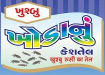 KHUSHBU KHODA NU KESH TEL