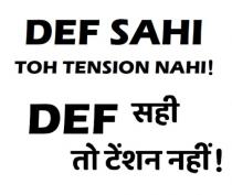 DEF SAHI TOH TENSION NAHI