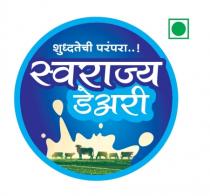 Swarajya Dairy