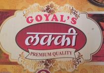 GOYALS LUCKY
